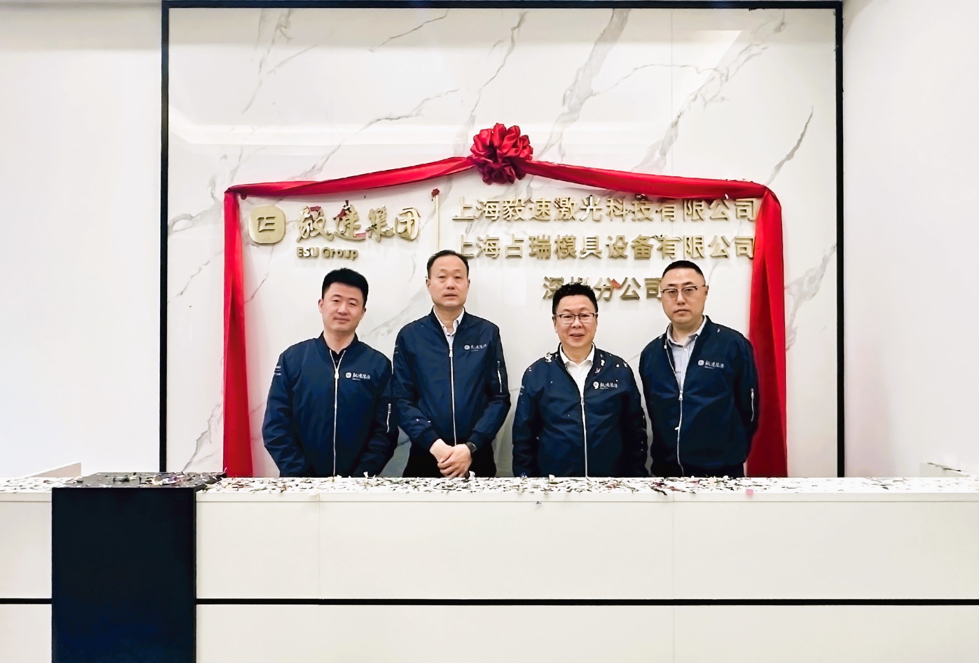 圖片 1 煥新啟航 共筑華章