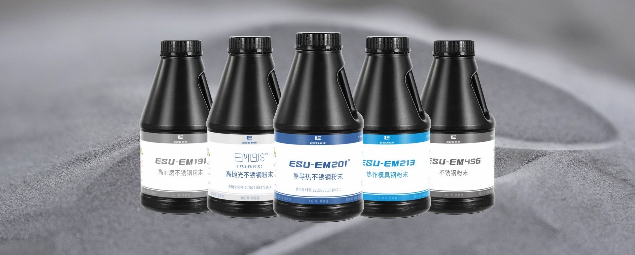 金屬3D打印材料