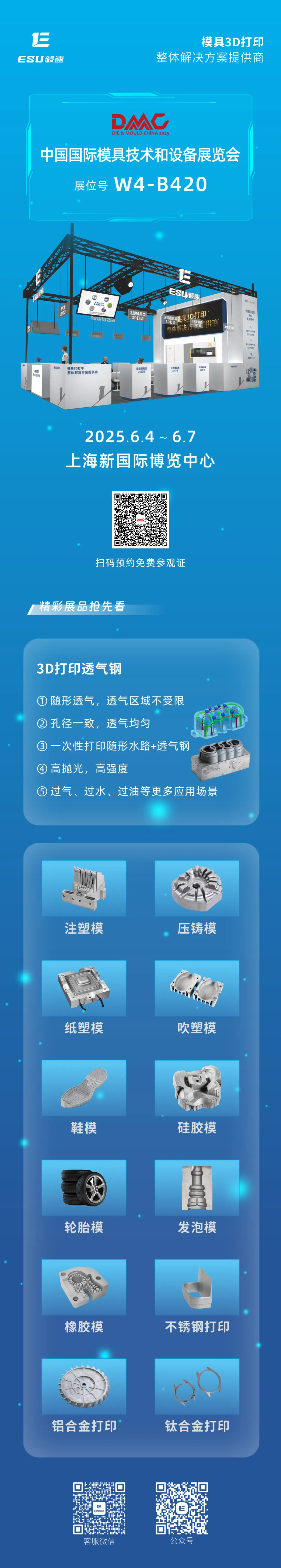 2025DMC.png 2025DMC.png