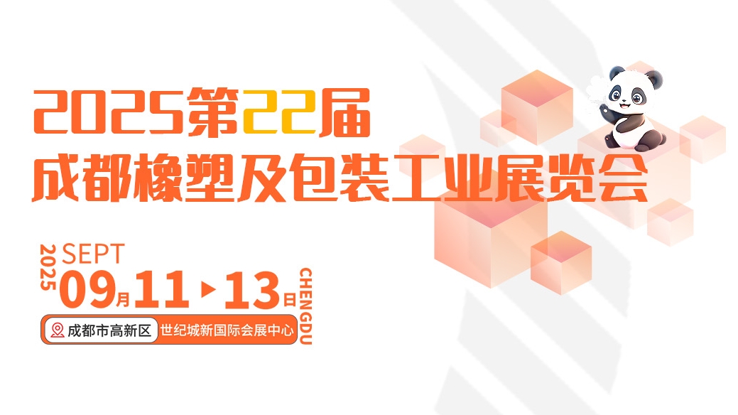 毅速激光閃耀成都橡塑包裝展，引領(lǐng)3D打印創(chuàng)新應(yīng)用